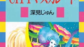 ＣＩＴＹマスカレード