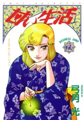 甘い生活 12 のサムネイル