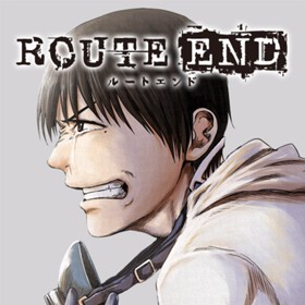 1話 Route End 中川海二 少年ジャンプ