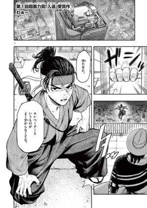 第1回超画力賞シナリオ部門入選