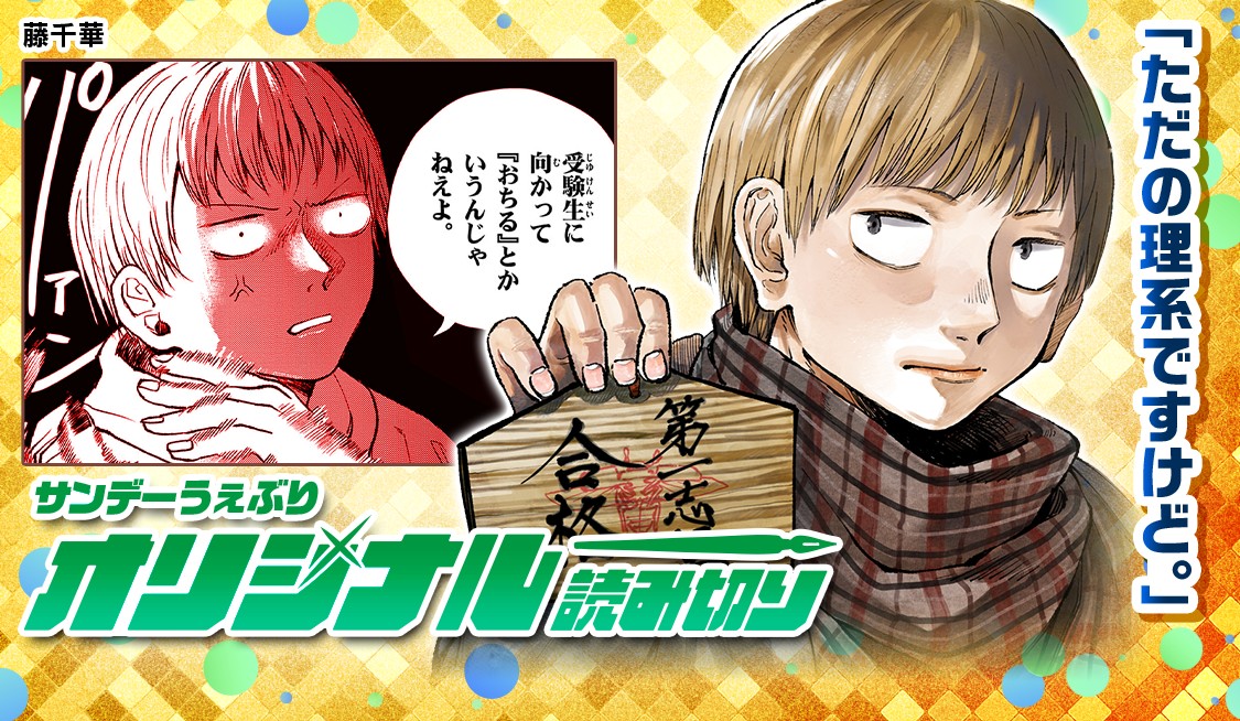 ただの理系ですけど。