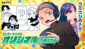 ウミウシのナミ