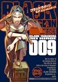 BLACK LAGOON エダ イニシャルステージ (9) (サンデーGXコミックス)