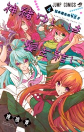 神緒ゆいは髪を結い 4 のサムネイル