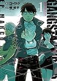 GANGSTA：CURSED．EP_MARCO ADRIANO　1巻: バンチコミックス