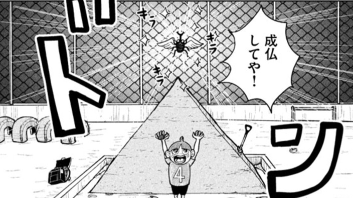 スサノオくん