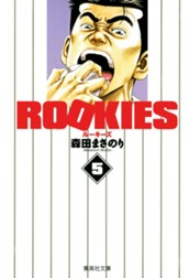 ROOKIES 5 のサムネイル