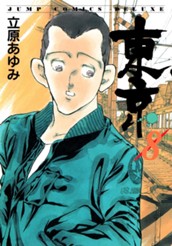 東京 8 のサムネイル