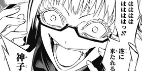 第102話 双星の陰陽師 助野嘉昭 少年ジャンプ