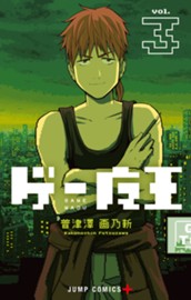 ゲー魔王 3 のサムネイル