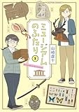 コミックス1巻5月15日発売!