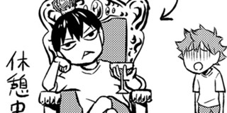 266回 れっつ ハイキュー レツ 少年ジャンプ