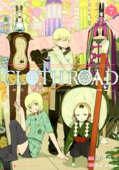 CLOTH ROAD 7 のサムネイル