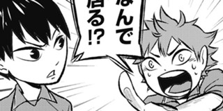 1回 れっつ ハイキュー レツ 少年ジャンプ