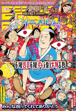 週刊少年ジャンプ 2015年30号 | 少年ジャンプ＋