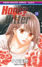 Honey Bitter 11 のサムネイル