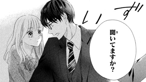 センセイ、ほめてください！