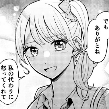 茶道部☆ギャル