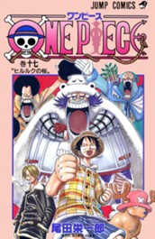 ONE PIECE カラー版 17 のサムネイル