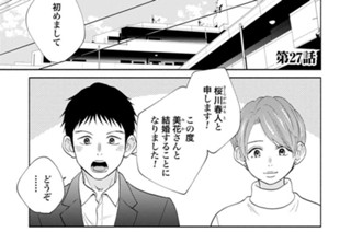 私と夫と夫の彼氏 綾野綾乃 第4話 ゼノン編集部