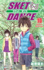 SKET DANCE 10 のサムネイル