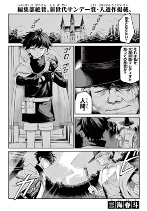 魔法使いババアン