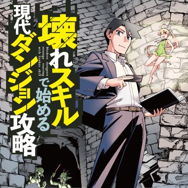 コミックガルド 連載一覧