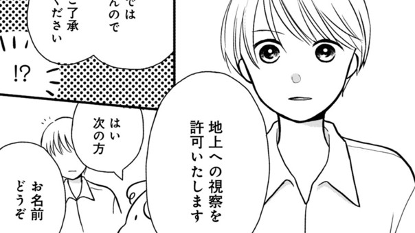 3日間の戻り猫