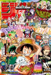 週刊少年ジャンプ 2021年21・22合併号 のサムネイル