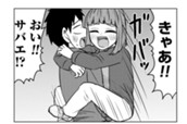 第93話　サバエとお化け屋敷で!? のサムネイル