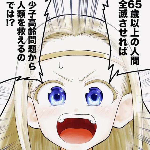 あくまで天使ムニエルちゃん