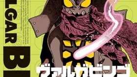 ヴァルガビンゴ