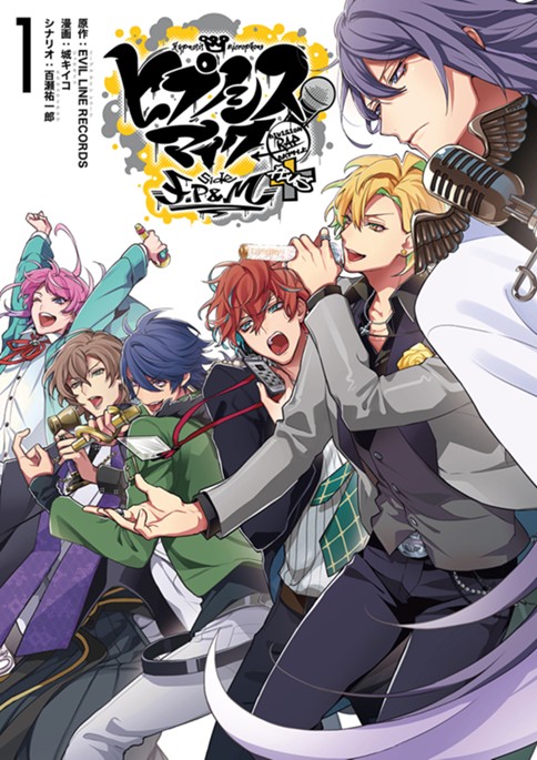 ヒプノシスマイク -Division Rap Battle- side F.P & M＋