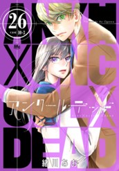 アンクールデッド 26 のサムネイル