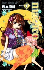 magico 7 のサムネイル