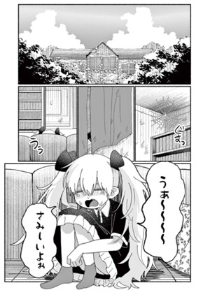 吸血鬼ちゃんは仲間が欲しい