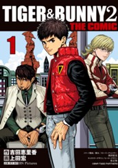 TIGER & BUNNY 2 THE COMIC 1 のサムネイル