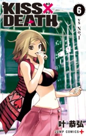 KISS×DEATH 6 のサムネイル