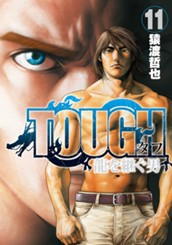 TOUGH 龍を継ぐ男 11 のサムネイル
