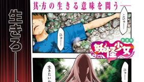 第1話 妖怪少女 モンスガ ふなつかずき となりのヤングジャンプ