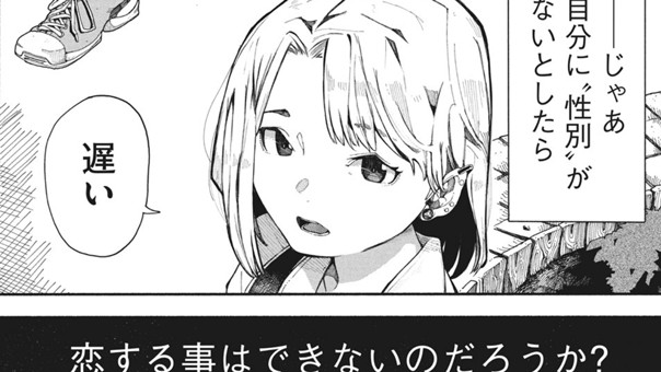 私の彼女は男の子