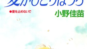 愛がひとりぼっち