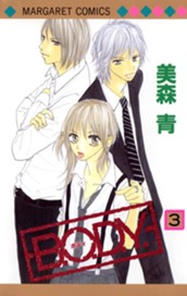 B.O.D.Y. 3 のサムネイル