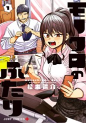 モノクロのふたり 1 のサムネイル