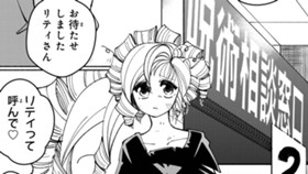 セカンドライフ魔女リティ