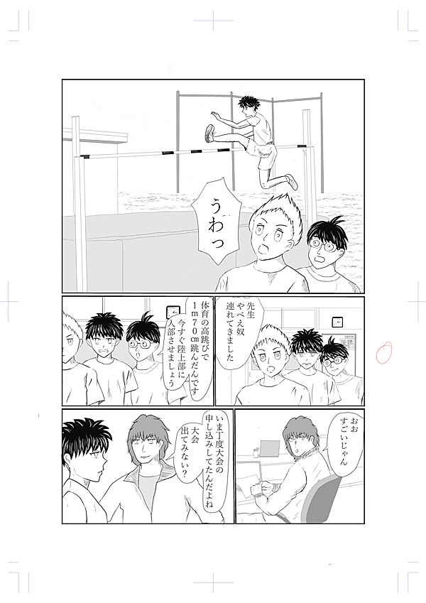 マンガで読める マッキンゼー流「問題解決」がわかる本 : 大嶋祥
