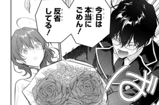 魔導具師ダリヤはうつむかない Dahliya Wilts No More 漫画 住川 惠 原作 甘岸久弥 魔導具師ダリヤはうつむかない 今日から自由な職人ライフ Mfブックス刊 キャラクター原案 景 第0話 Magcomi