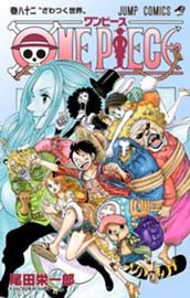 ONE PIECE モノクロ版 82 のサムネイル
