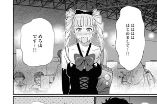 好きでやってんだよ 好きでやってんだよ 圷見南子 Feel Web マンガの数だけ愛がある