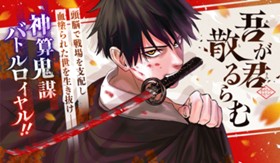 吾が君散るらむ